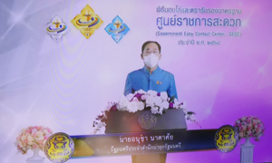 กกจ. รับรางวัลหน่วยงานที่ผ่านการรับรองมาตรฐานการให้บริการของศูนย์ราชการสะดวก ประจำปี 2564