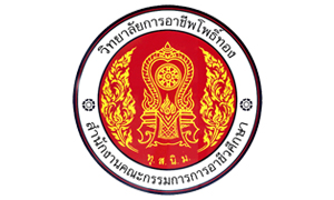 วิทยาลัยการอาชีพโพธิ์ทอง รับสมัครครูอัตราจ้าง จำนวน 9 อัตรา สมัครตั้งแต่วันที่ 11 - 15 ตุลาคม 2564