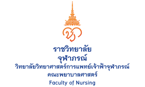 คณะพยาบาลศาสตร์ วิทยาลัยวิทยาศาสตร์การแพทย์เจ้าฟ้าจุฬาภรณ์ รับสมัครลูกจ้างชั่วคราว จำนวน 5 อัตรา สมัครตั้งแต่บัดนี้ถึงวันที่ 25 ตุลาคม 2564