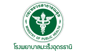 โรงพยาบาลมะเร็งอุดรธานี รับพนักงานกระทรวงสาธารณสุขทั่วไป จำนวน 6 อัตรา สมัครตั้งแต่วันที่ 22 พฤศจิกายน - 3 ธันวาคม 2564