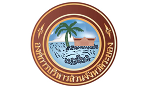 องค์การบริหารส่วนจังหวัดระยอง รับพนักงานจ้าง จำนวน 58 อัตรา สมัครตั้งแต่วันที่ 15 - 23 ธันวาคม 2564