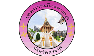 เทศบาลเมืองสระบุรี รับสมัครบุคคลเป็นพนักงานจ้างตามภารกิจ จำนวน 44 อัตรา สมัครตั้งแต่วันที่ 15 - 23 ธันวาคม 2564