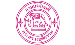 กรมบังคับคดี รับสมัครบุคคลเข้ารับราชการ จำนวน 131 อัตรา สมัครตั้งแต่วันที่ 7 - 27 มกราคม 2565