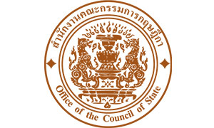 สำนักงานคณะกรรมการกฤษฎีกา รับพนักงานราชการทั่วไป จำนวน 3 อัตรา สมัครตั้งแต่วันที่ 10 - 21 มกราคม 2565