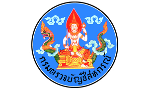 กรมตรวจบัญชีสหกรณ์ รับสมัครบุคคลเป็นพนักงานราชการทั่วไป จำนวน 4 อัตรา สมัครตั้งแต่วันที่ 7 - 15 กุมภาพันธ์ 2565