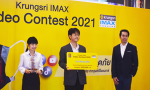 สุดปัง! นักศึกษาสหวิทยาการฯ SPU คว้ารางวัลประกวด คลิป Krungsri Imax Video Contest 2021