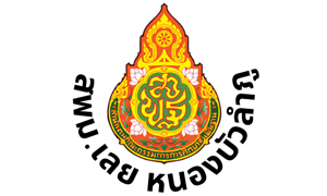 สพม.เลย หนองบัวลำภู รับสมัครพนักงานราชการทั่วไป จำนวน 6 อัตรา สมัครตั้งแต่วันที่ 17 - 23 กุมภาพันธ์ 2565