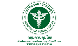 สำนักงานป้องกันควบคุมโรคที่ 10 จังหวัดอุบลราชธานี รับสมัครบุคคลเป็นพนักงานราชการเฉพาะกิจ จำนวน 16 อัตรา สมัครตั้งแต่วันที่ 2 - 8 มีนาคม 2565