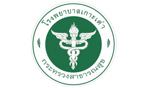 โรงพยาบาลเกาะเต่า รับสมัครพนักงานจ้างเหมาบริการ จำนวน 6 อัตรา สมัครตั้งแต่บัดนี้ถึงวันที่ 7 มีนาคม 2565