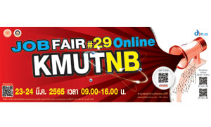 มจพ.-ดีเค ทู พลัส จัด JOB FAIR  Online  ครั้งที่ 29  เริ่ม 23-24 มี. 65 นี้