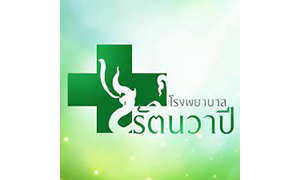 โรงพยาบาลรัตนวาปี รับสมัครลูกจ้างชั่วคราว จำนวน 4 อัตรา สมัครตั้งแต่วันที่ 17 - 23 มีนาคม 2565