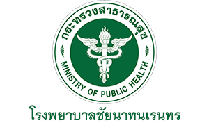 โรงพยาบาลชัยนาทนเรนทร รับสมัครพนักงานกระทรวงสาธารณสุขทั่วไป จำนวน 28 อัตรา สมัครตั้งแต่วันที่ 22 เมษายน - 20 พฤษภาคม 2565