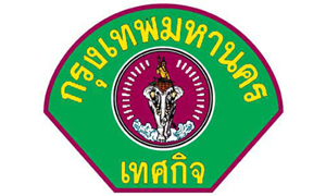 สำนักเทศกิจ กรุงเทพมหานคร รับสมัครลูกจ้างชั่วคราว จำนวน 160 อัตรา สมัครตั้งแต่วันที่ 10 - 18 พฤษภาคม 2565