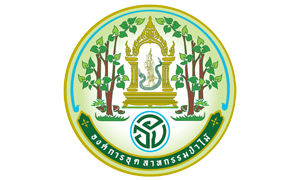 องค์การอุตสาหกรรมป่าไม้ รับสมัครพนักงานสัญญาจ้าง จำนวน 39 อัตรา สมัครตั้งแต่บัดนี้ถึงวันที่ 20 พฤษภาคม 2565