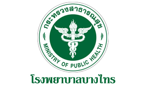 โรงพยาบาลบางไทร รับสมัครบุคคลเป็นลูกจ้างชั่วคราวเงินบำรุง (รายวัน) จำนวน 7 อัตรา สมัครตั้งแต่วันที่ 5 - 17 พฤษภาคม 2565