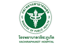 โรงพยาบาลวชิระภูเก็ต รับสมัครบุคคลเข้ารับราชการ จำนวน 17 อัตรา สมัครตั้งแต่วันที่ 17 - 23 พฤษภาคม 2565