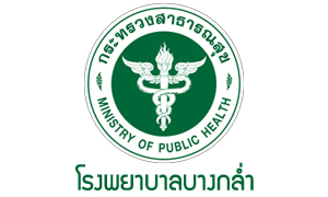 โรงพยาบาลบางกล่ำ รับสมัครบุคคลเพื่อจ้างเหมาบริการ จำนวน 5 อัตรา สมัครตั้งแต่วันที่ 17 - 25 พฤษภาคม 2565