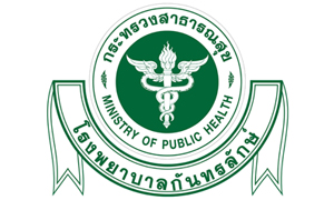 โรงพยาบาลกันทรลักษณ์ รับสมัครลูกจ้างชั่วคราว จำนวน 49 อัตรา สมัครตั้งแต่วันที่ 17 - 31 พฤษภาคม 2565