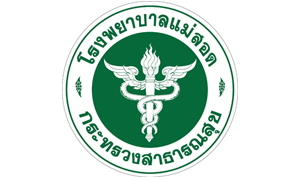 โรงพยาบาลแม่สอด รับสมัครพนักงานกระทรวงสาธารณสุขทั่วไป จำนวน 7 อัตรา สมัครตั้งแต่วันที่ 8 - 14 มิถุนายน 2565