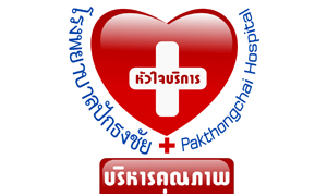 โรงพยาบาลปักธงชัย รับสมัครลูกจ้างชั่วคราว จำนวน 7 อัตรา สมัครตั้งแต่วันที่ 6 - 20 มิถุนายน 2565