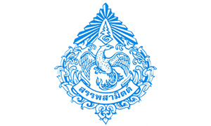 กรมสรรพสามิต รับสมัครลูกจ้างชั่วคราว จำนวน 39 อัตรา สมัครตั้งแต่วันที่ 13 - 17 มิถุนายน 2565