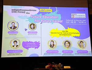 สกศ. เปิดเวที OEC FORUM 2022 ครั้งที่ 2 เชื่อมโยงการศึกษายุคใหม่