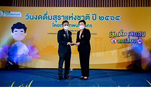 มจพ. รับโล่ประกาศเกียรติคุณ เนื่องในวันงดดื่มสุราแห่งชาติ ปี 2565