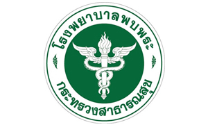 โรงพยาบาลพบพระ รับสมัครพนักงานจ้างเหมาบริการ จำนวน 11 อัตรา สมัครตั้งแต่วันที่ 11 - 22 กรกฎาคม 2565