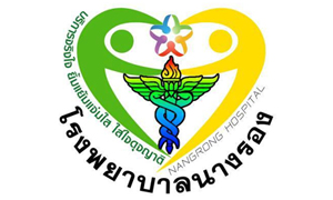 โรงพยาบาลนางรอง รับสมัครพนักงานกระทรวงสาธารณสุขทั่วไป จำนวน 6 อัตรา สมัครตั้งแต่วันที่ 5 - 11 สิงหาคม 2565