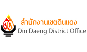 สำนักงานเขตดินแดง รับสมัครสอบเป็นลูกจ้างชั่วคราว จำนวน 17 อัตรา สมัครตั้งแต่วันที่ 1 - 5 สิงหาคม 2565