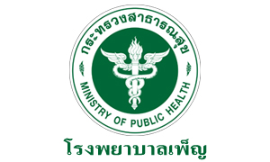 โรงพยาบาลเพ็ญ รับสมัครลูกจ้างชั่วคราวรายวัน จำนวน 6 อัตรา สมัครตั้งแต่บัดนี้ถึงวันที่ 5 สิงหาคม 2565