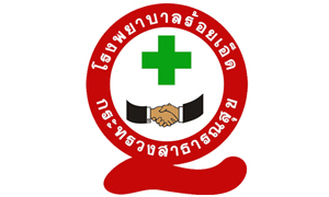 โรงพยาบาลร้อยเอ็ด รับสมัครลูกจ้างชั่วคราว จำนวน 49 อัตรา สมัครตั้งแต่วันที่ 8 - 26 สิงหาคม 2565