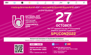 ม.ศรีปทุม ขอเชิญผู้สนใจ ร่วมส่งบทความวิจัยและบทความวิชาการ ในงาน SPUCON2022 ผ่าน ZOOM ONLINE  ศูนย์ส่งเสริมและพัฒนางานวิจัย  มหาวิทยาลัยศรีปทุม