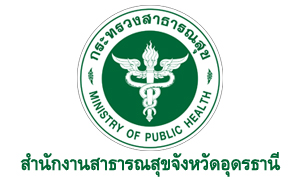 สำนักงานสาธารณสุขจังหวัดอุดรธานี รับสมัครบุคคลเข้ารับราชการ จำนวน 11 อัตรา สมัครตั้งแต่วันที่ 17 - 19 สิงหาคม 2565