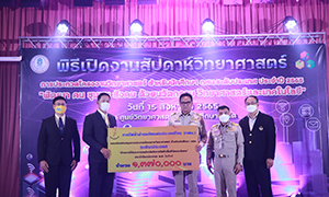 ศูนย์วิทยาศาสตร์เพื่อการศึกษารังสิต จัดงานสัปดาห์วิทยาศาสตร์และการประกวดโครงงานวิทยาศาสตร์ สำหรับนักศึกษา กศน.ระดับประเทศ ประจำปี 2565