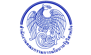 สำนักงานคณะกรรมการนโยบายรัฐวิสาหกิจ รับสมัครลูกจ้างชั่วคราว จำนวน 6 อัตรา สมัครตั้งแต่วันที่ 7 - 13 กันยายน 2565