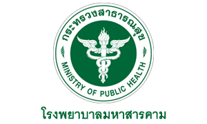 โรงพยาบาลมหาสารคาม รับสมัครบุคคลเข้ารับราชการ จำนวน 14 อัตรา สมัครตั้งแต่วันที่ 1 - 9 กันยายน 2565