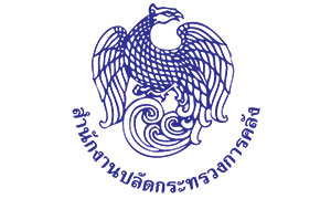 สำนักงานปลัดกระทรวงการคลัง รับสมัครบุคคลเป็นลูกจ้างชั่วคราว จำนวน 3 อัตรา สมัครตั้งแต่วันที่ 19 - 26 กันยายน 2565