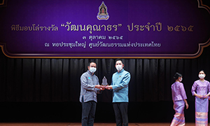 ขอแสดงความยินดีกับ รศ.ลิปิกร  มาแก้ว รับโล่รางวัล “วัฒนคุณาธร”