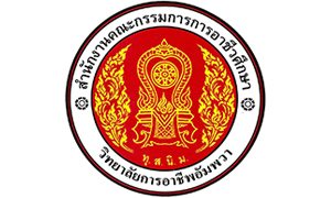 วิทยาลัยการอาชีพอัมพวา รับสมัครบุคคลเข้าเป็นพนักงานราชการทั่วไป จำนวน 3 อัตรา สมัครตั้งแต่วันที่ 31 ตุลาคม - 4 พฤศจิกายน 2565