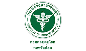 กองวัณโรค รับสมัครลูกจ้างชั่วคราว จำนวน 7 อัตรา สมัครตั้งแต่บัดนี้ถึงวันที่ 16 ธันวาคม 2565