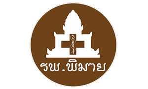 โรงพยาบาลพิมาย รับสมัครลูกจ้างชั่วคราว จำนวน 9 อัตรา สมัครตั้งแต่วันที่ 6 - 27 ธันวาคม 2565