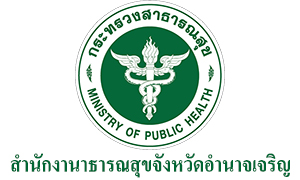 สำนักงานาธารณสุขจังหวัดอำนาจเจริญ รับสมัครคัดเลือกบุคคลเข้ารับราชการ จำนวน 5 อัตรา สมัครตั้งแต่วันที่ 20 - 22 ธันวาคม 2565