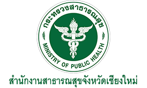 สำนักงานสาธารณสุขจังหวัดเชียงใหม่ รับสมัครพนักงานกระทรวงสาธารณสุขทั่วไป จำนวน 89 อัตรา สมัครตั้งแต่วันที่ 3 - 9 มกราคม 2566