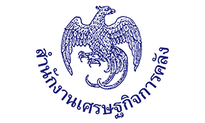 สำนักงานเศรษฐกิจการคลัง รับสมัครสอบบุคคลเข้ารับราชการ จำนวน 6 อัตรา สมัครตั้งแต่วันที่ 9 - 27 มกราคม 2566