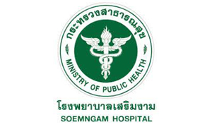 โรงพยาบาลเสริมงาม รับสมัครลูกจ้างชั่วคราว จำนวน 6 อัตรา สมัครตั้งแต่บัดนี้ถึงวันที่ 17 มกราคม 2566