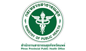 สำนักงานสาธารณสุขจังหวัดแพร่ รับสมัครพนักงานกระทรวงสาธารณสุขทั่วไป จำนวน 13 อัตรา สมัครตั้งแต่วันที่ 5 - 11 มกราคม 2566