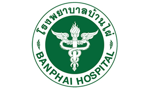 โรงพยาบาลบ้านไผ่ รับสมัครบุคคลเป็นลูกจ้างชั่วคราว จำนวน 8 อัตรา สมัครตั้งแต่วันที่ 12 - 18 มกราคม 2566