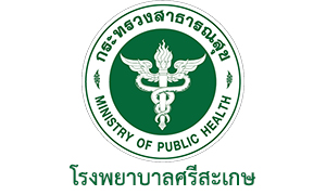 โรงพยาบาลศรีสะเกษ รับสมัครลูกจ้างชั่วคราว จำนวน 19 อัตรา สมัครตั้งแต่วันที่ 19 - 25 มกราคม 2566