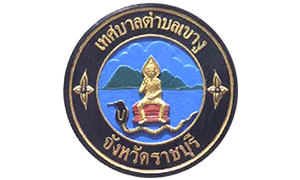 เทศบาลตำบลเขางู รับสมัครบุคคลเป็นพนักงานจ้าง จำนวน 12 อัตรา สมัครตั้งแต่วันที่ 16 - 25 มกราคม 2566